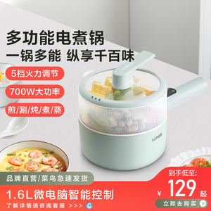 苏泊尔电煮锅宿舍学生锅多功能家用小电锅一体煮面电热火锅煮火锅