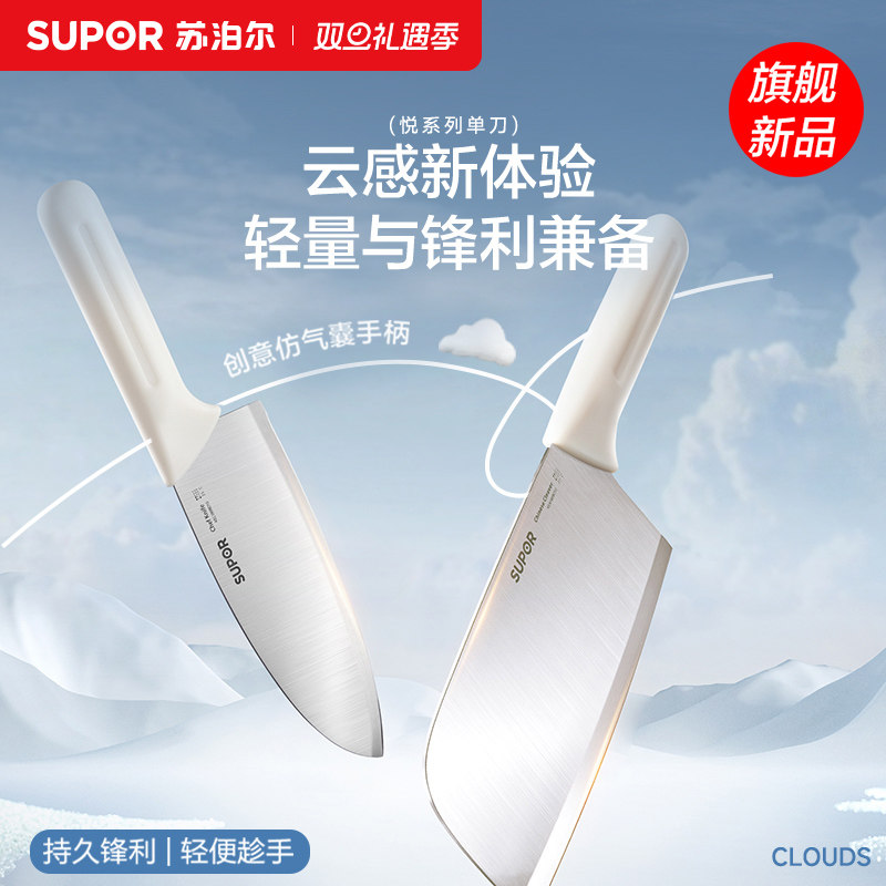 苏泊尔菜刀家用刀具女士专用厨房切片切肉切菜刀不锈钢斩骨头砍刀