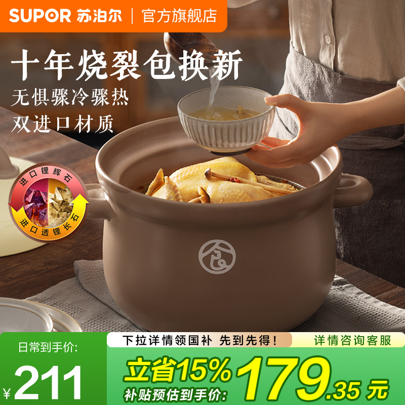 耐高温家用砂锅煲苏泊尔陶瓷