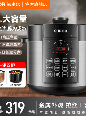 苏泊尔电压力锅家用大容量智能6L高压饭煲多功能饭锅双胆高压锅