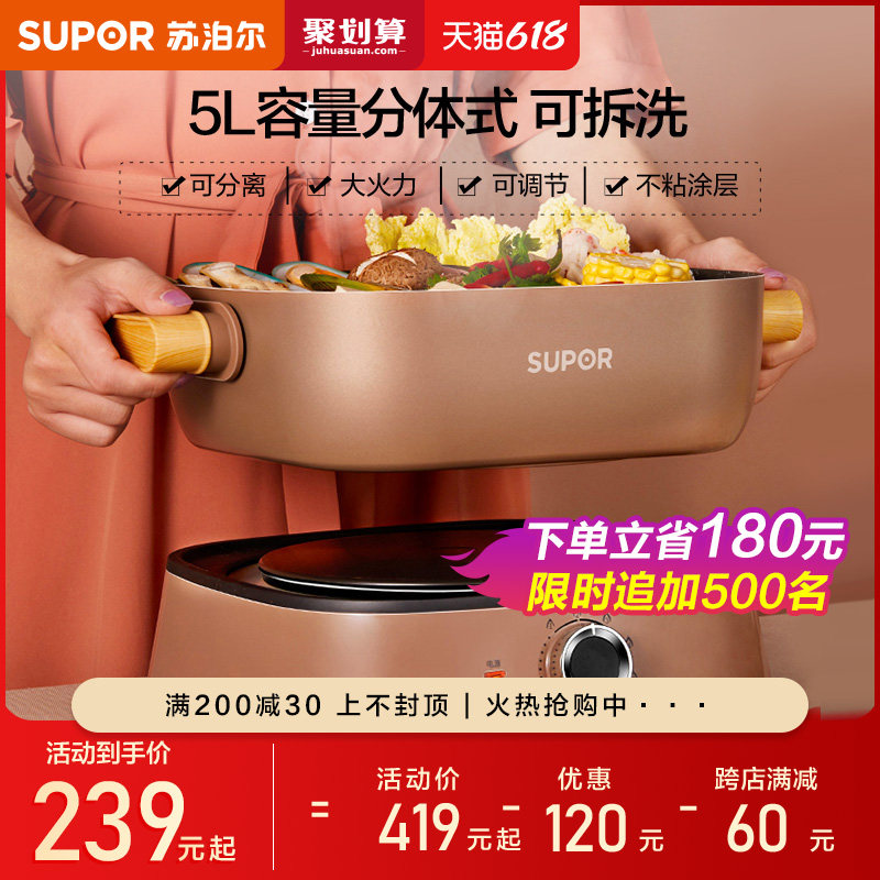 3苏泊尔电火锅家用多功能火锅锅宿舍学生锅电热锅煮面锅鸳鸯电煮锅