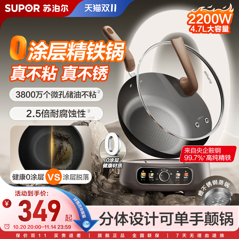 苏泊尔电炒锅家用0涂层铁不粘炒菜不怕铲大功率可分体电铁锅新款