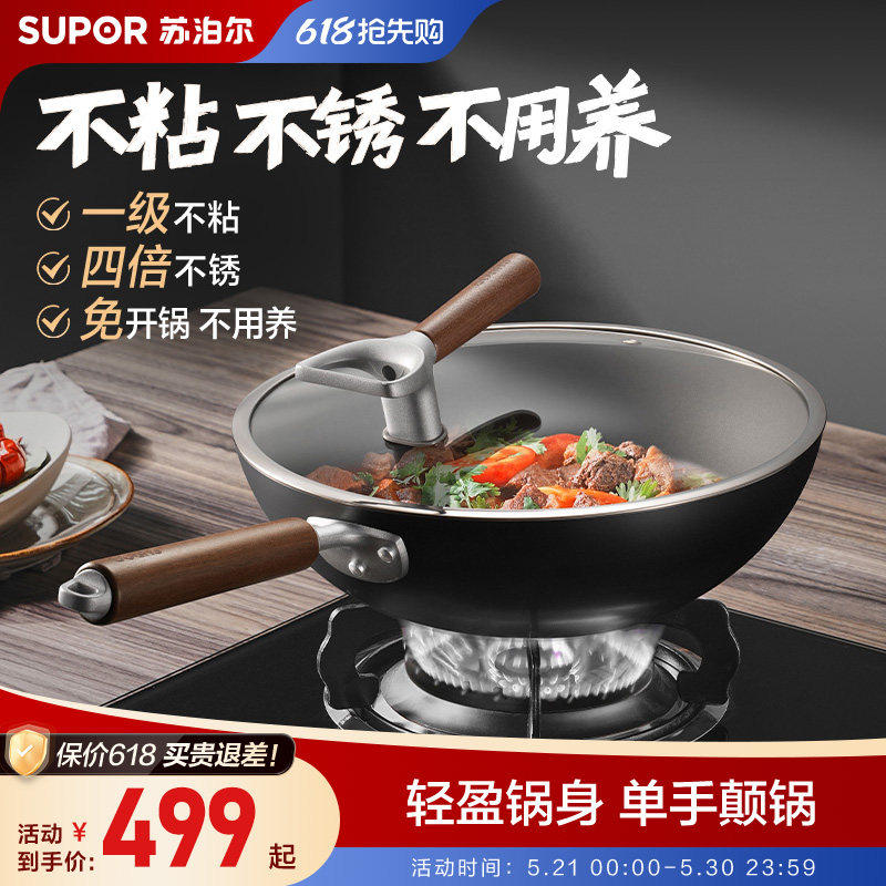 【新品】苏泊尔有钛铁锅铁不粘无涂层家用炒锅不粘锅炒菜锅铸铁锅