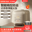 苏泊尔电饭煲家用3L多功能不粘内胆可拆洗内盖智能自动保温煮饭锅
