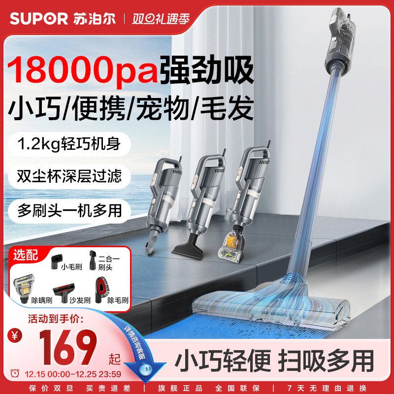 2025新款苏泊尔吸尘器家用大吸力超强地毯毛发手持小型吸猫毛神器