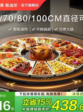 苏泊尔暖菜板热菜板家用圆形加热盘餐桌保温垫保温板饭菜多功能