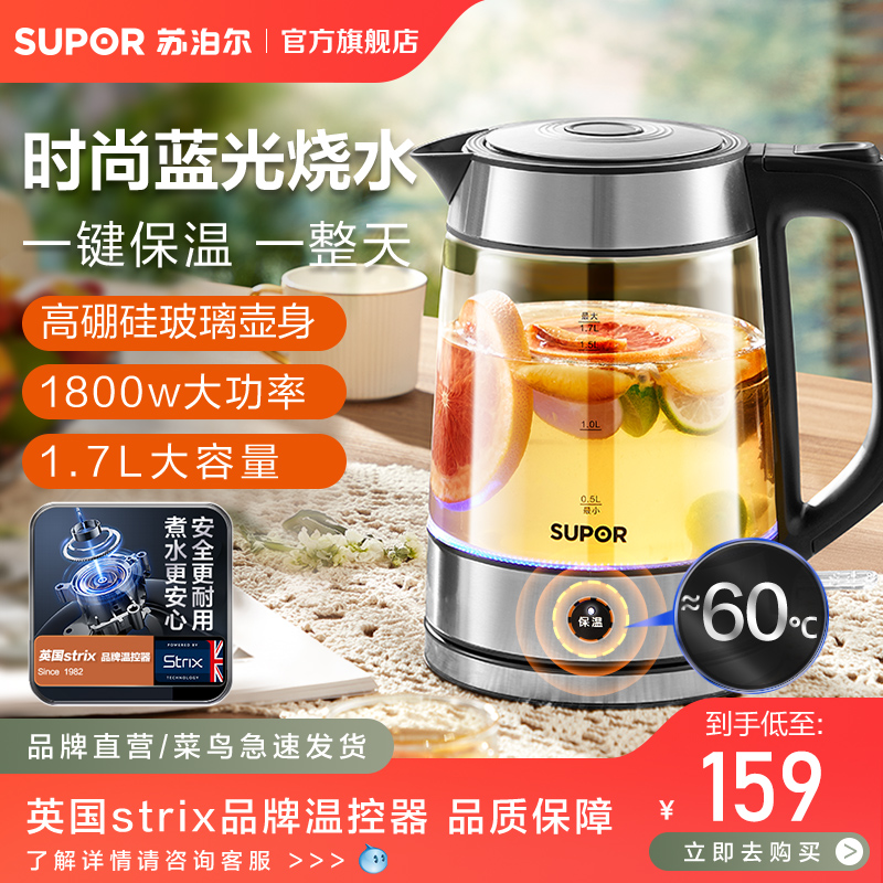 苏泊尔电热水壶家用大容量智能保温烧水一体泡茶热水瓶烧开水壶