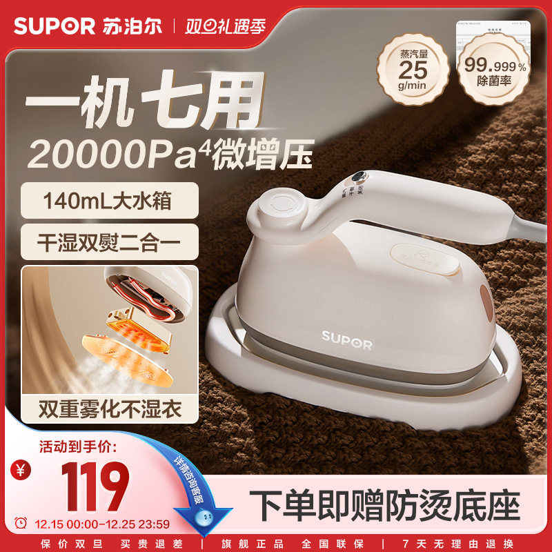 苏泊尔手持挂烫机干湿双熨除螨增压可折叠电熨斗蒸汽熨斗小型家用