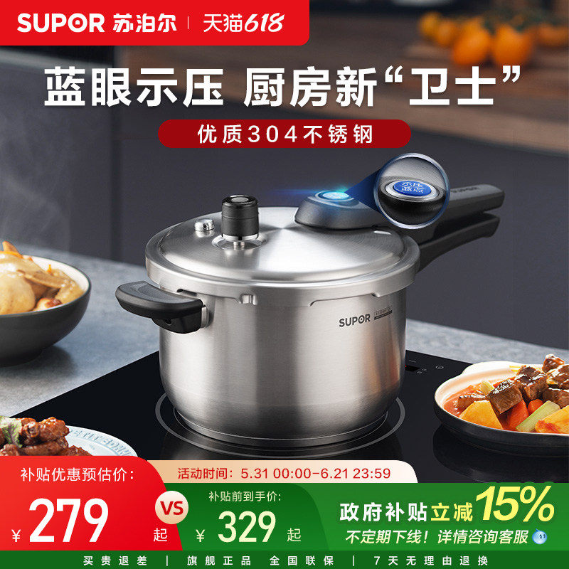 苏泊尔不锈钢高压锅家用燃气电磁炉通用密封圈压力锅小型正品防爆
