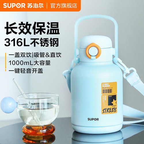 儿童水壶高颜值大肚杯苏泊尔