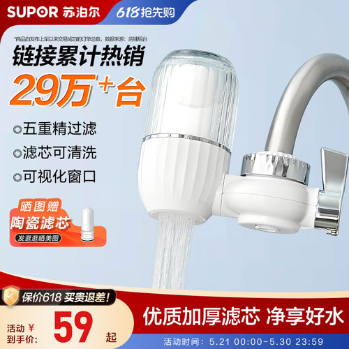 苏泊尔净水器家用非直饮