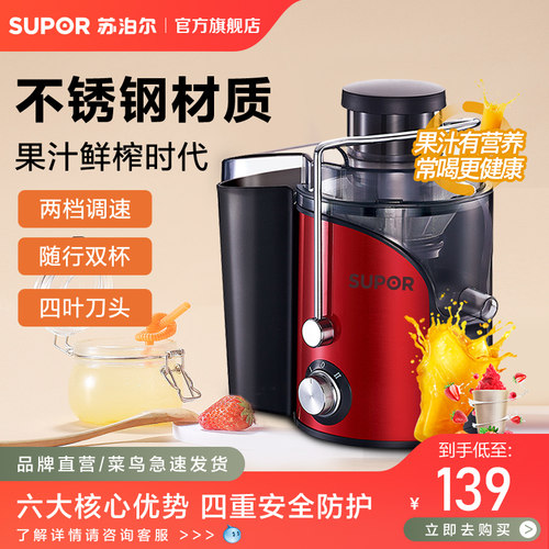 小型多功能全自动学生正品榨汁机