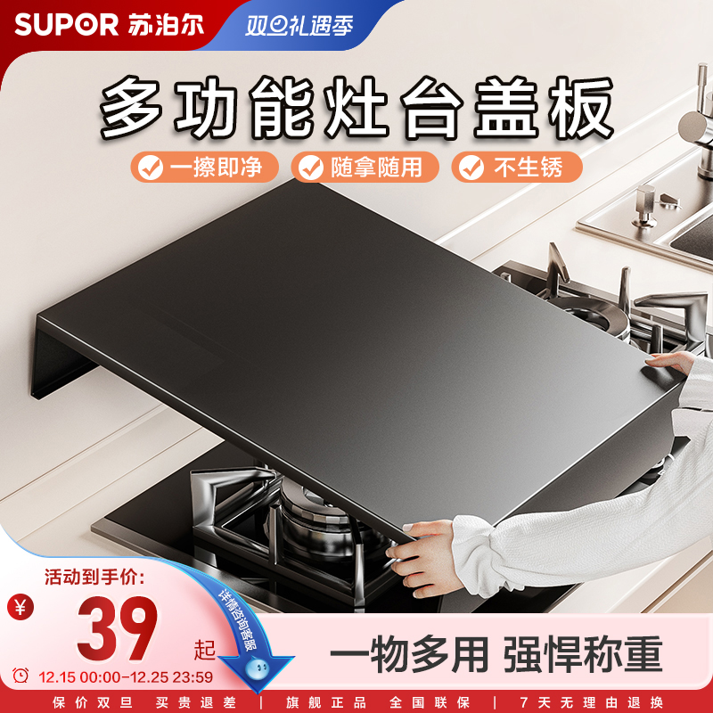 苏泊尔厨房家用电磁炉支架灶台架托遮挡置物架燃气灶盖板罩不易锈