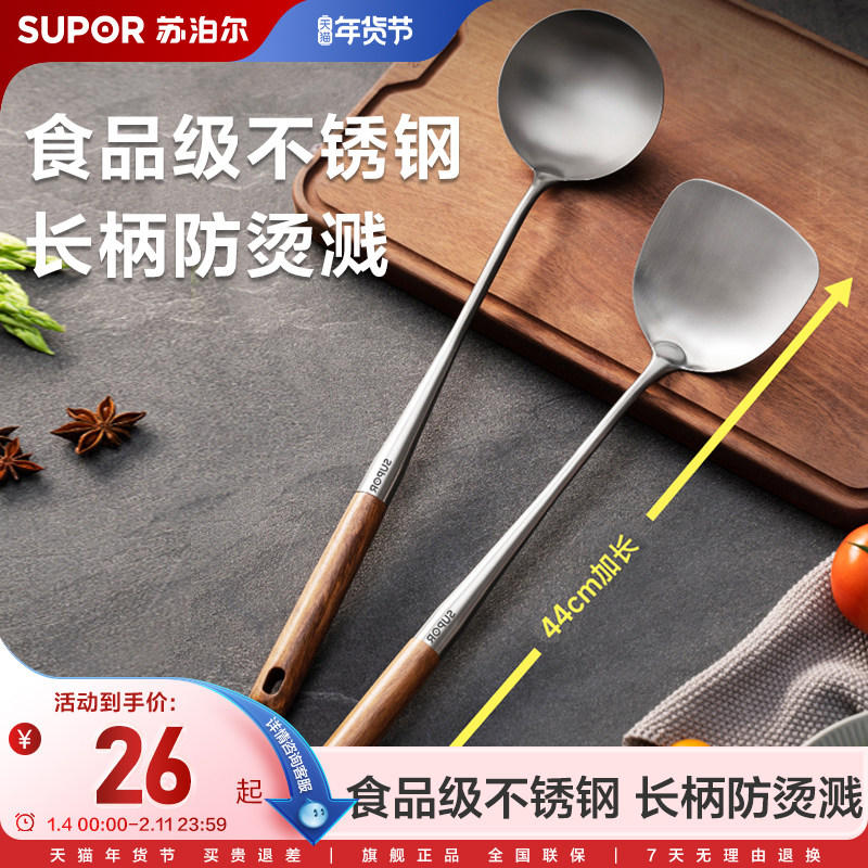 苏泊尔不锈钢锅铲汤勺铲勺铁锅铲不粘锅铲子炒菜铲不锈钢铲子炒勺,厨房/烹饪用具,锅铲,淘宝优惠券,粉丝福利购,淘宝优惠卷