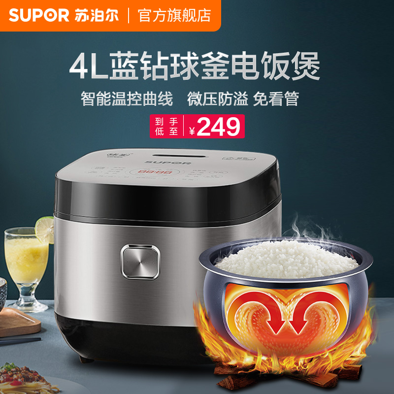 电饭煲家用大容量多功能蒸汽