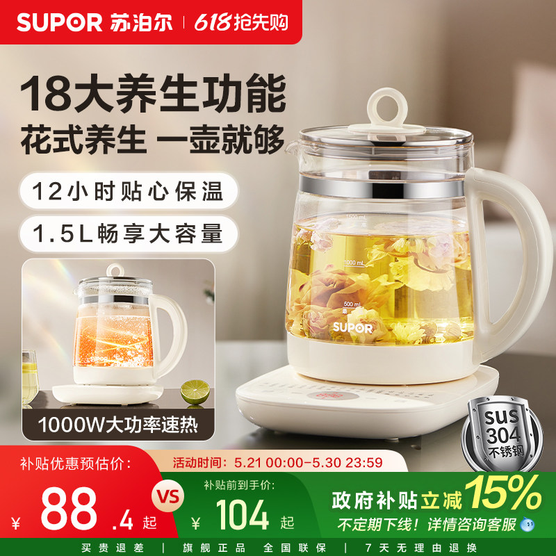 苏泊尔养生壶家用多功能自动玻璃煮茶器花茶壶办公室小型烧水壶1
