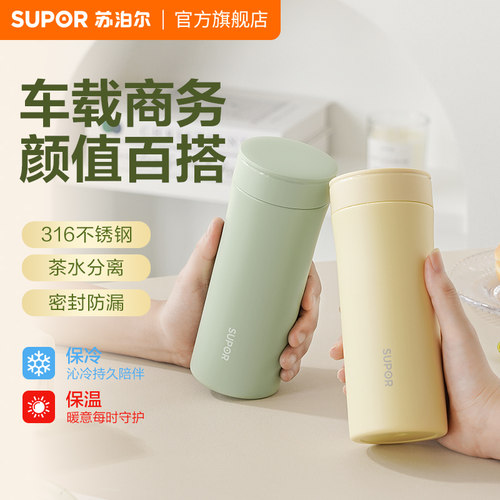 保温杯苏泊尔男女士高档