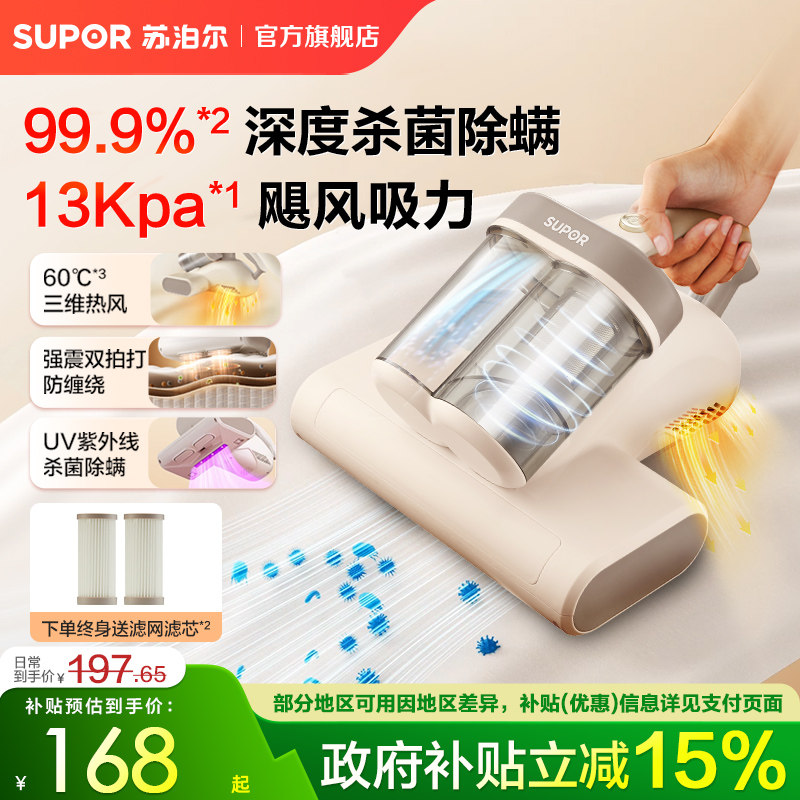 苏泊尔除螨仪家用床上吸尘器大吸力紫外线杀菌机除螨机双杯除螨仪