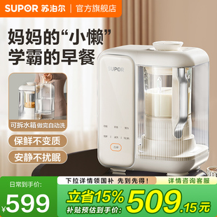 苏泊尔破壁机家用预约豆浆机榨汁机隔音罩低音五谷杂粮辅食料理机