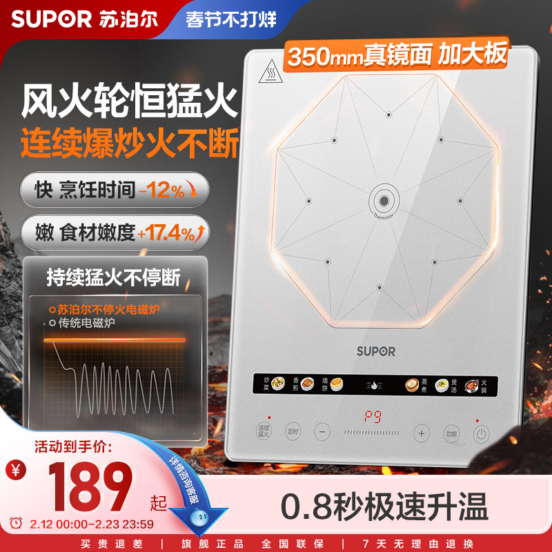 苏泊尔电磁炉2025新款家用2200W大功率多功能爆炒大火力炒菜火锅