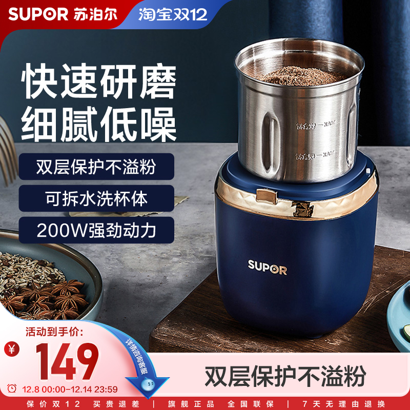 苏泊尔smf01磨粉机小型搅拌打粉