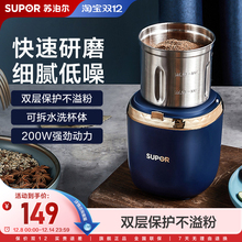 苏泊尔磨粉机家用小型搅拌打粉粉碎机五谷杂粮咖啡豆研磨器干磨机