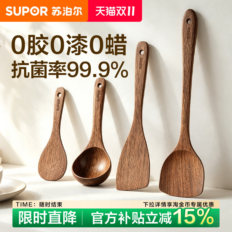 苏泊尔鸡翅木锅铲木铲子不粘锅专用锅铲锅铲木质炒菜铲子木头铲子