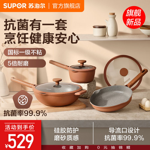 苏泊尔有钛锅具套装不粘锅三件套厨房全套炒锅煎锅燃气电磁炉通用