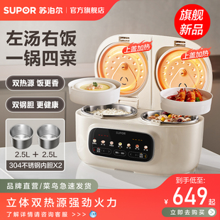 苏泊尔双胆电饭煲家用304无涂层不锈钢双胆多功能智能预约煮饭煲