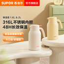 苏泊尔元 气真空保温壶高颜值一秒开盖316L不锈钢48小时超强保温