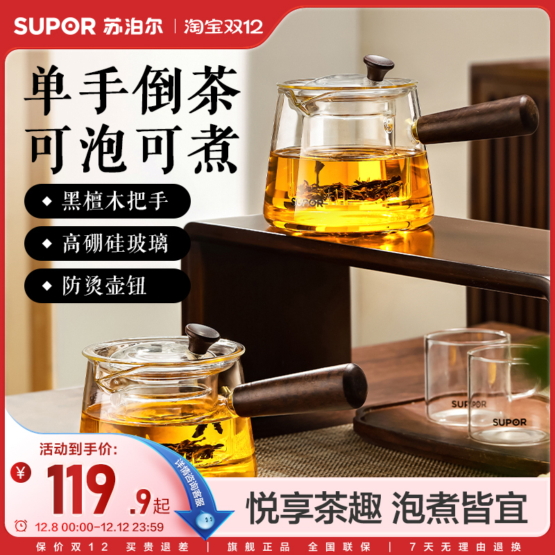 玻璃壶苏泊尔高硼硅玻璃