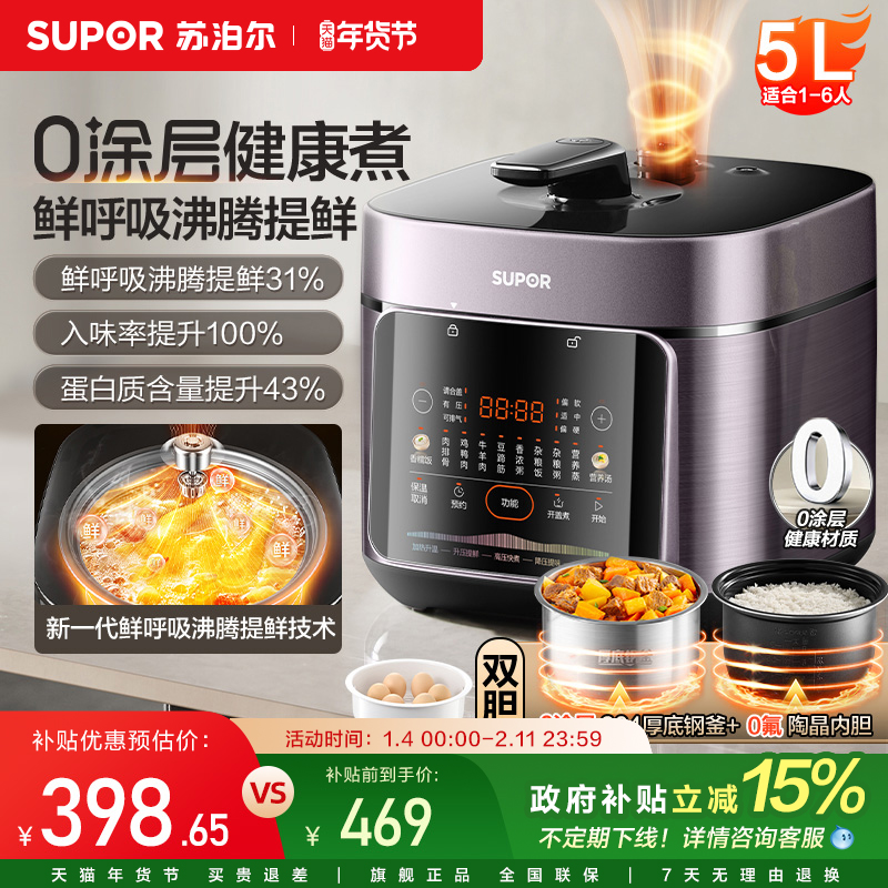 �ղ����ʺ�����ѹ����0Ϳ��304������ڵ��๦��5L��������ѹ�� ��ɫ 399.26Ԫ(������)