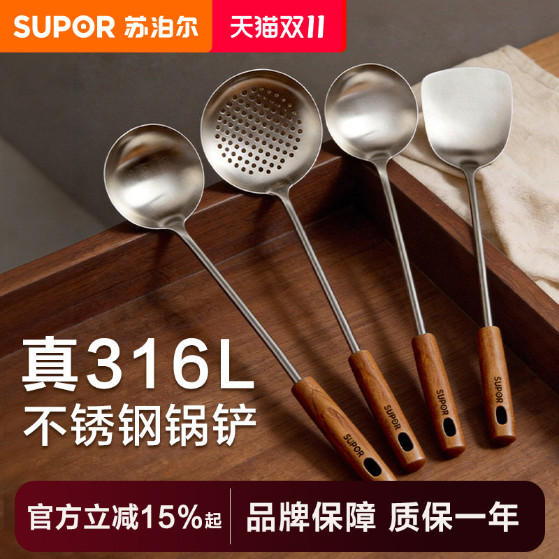 苏泊尔乌檀木真316L不锈钢锅铲加厚加长家用厨具炒菜铲子汤勺铲勺