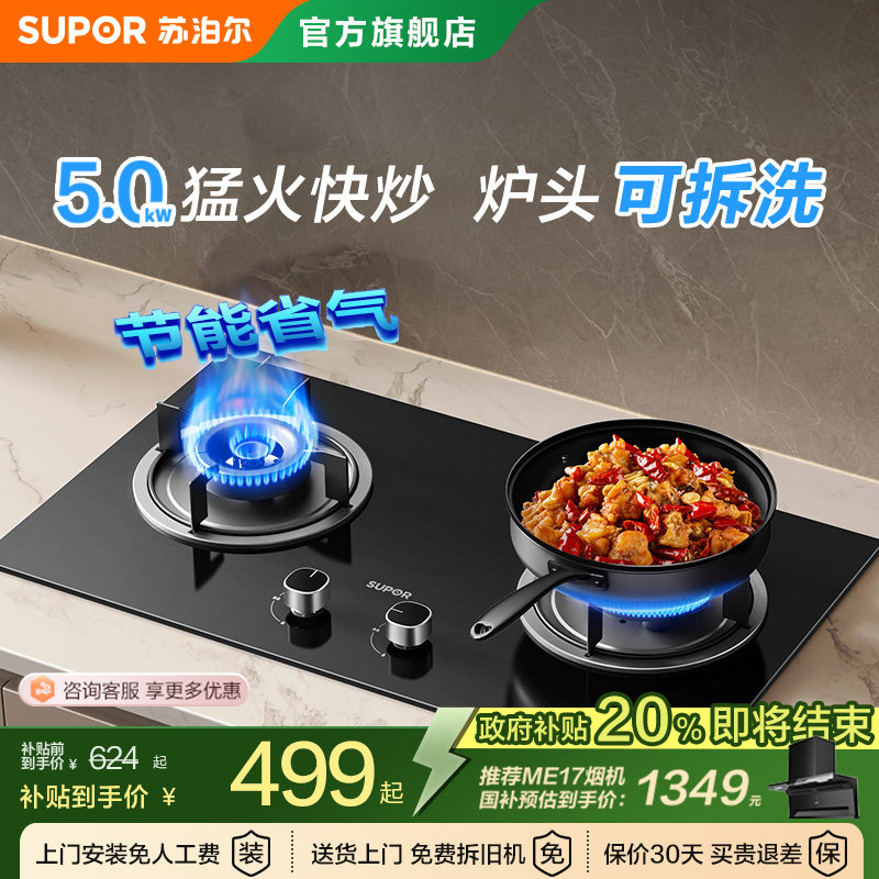 �ղ���MB11Sȼ����߼���Ƕ��ʽ̨ʽҺ������Ȼ��̨ʽ�ͻ�˫��̨ 474.24Ԫ(����������88VIP 95��)