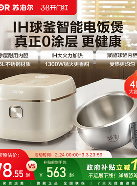 苏泊尔电饭煲家用IH电磁加热4L大容量0涂层不锈钢内胆智能煮饭锅