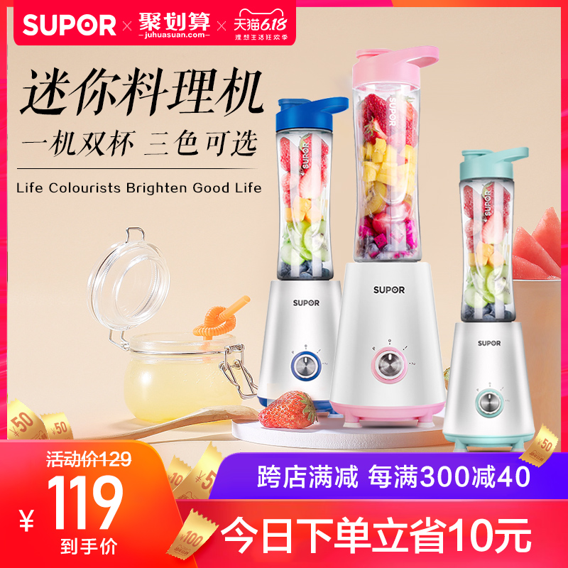 苏泊尔榨汁机家用水果机小型全自动原汁机果蔬炸果汁机迷你料理机
