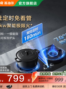 苏泊尔MG1Q8pro定时燃气灶天然气煤气灶家用液化气嵌入式炉灶具台