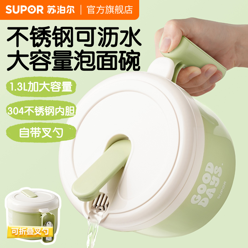 上班族学生不锈钢饭盒苏泊尔