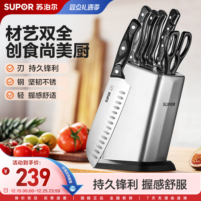 苏泊尔刀具持久锋利耐脏易洗