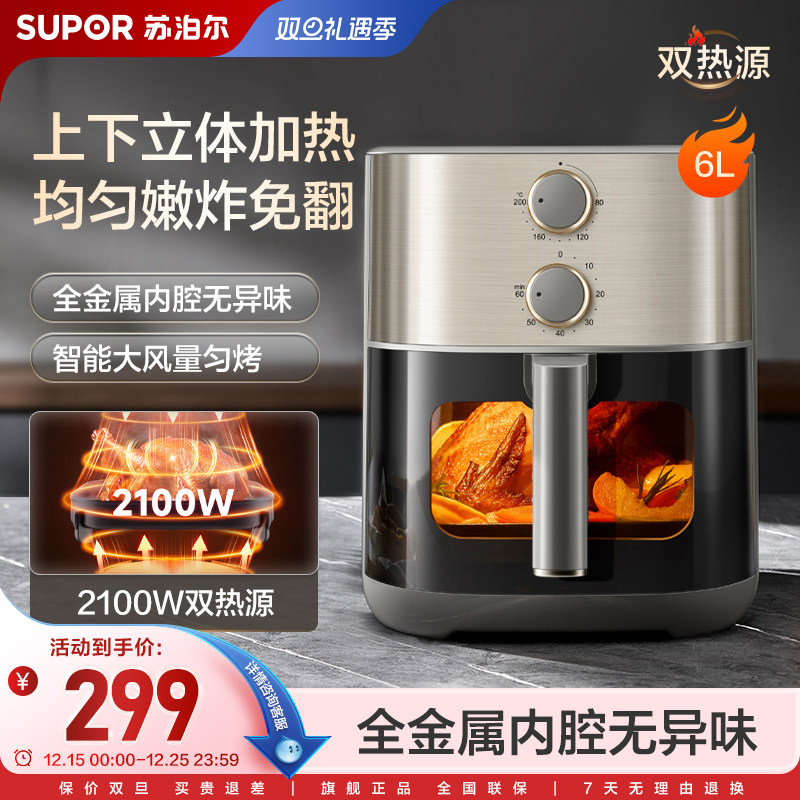 空气炸锅苏泊尔不粘内胆