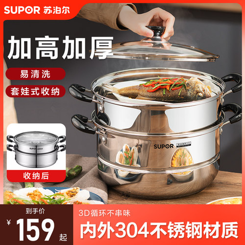 苏泊尔加厚多功能双层大容量蒸锅