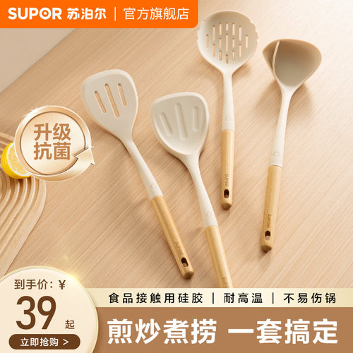 苏泊尔母婴级不粘锅专用硅胶铲