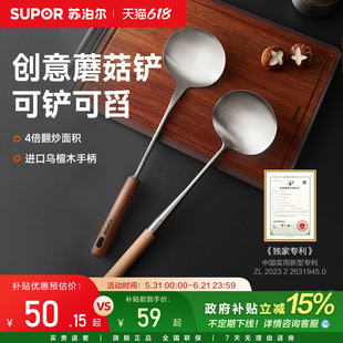 苏泊尔316L不锈钢食品级锅铲炒勺家用炒菜勺乌檀木铁锅勺不粘炒勺