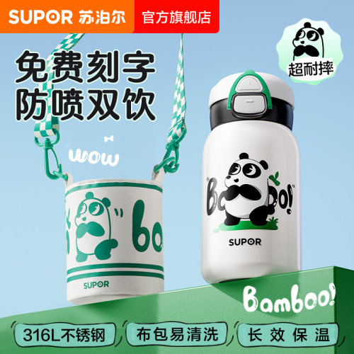 苏泊尔儿童保温杯上学专用吸管杯