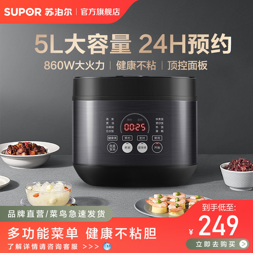 多功能蛋糕蒸汽煮饭锅