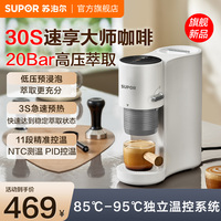 蘇泊爾咖啡機全半自動家用小型辦公室一體濃縮意式美式迷你便攜式