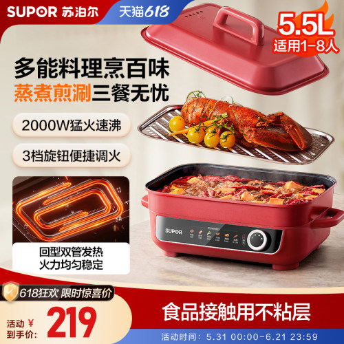 苏泊尔电火锅家用多功能料理锅电热火锅电煮锅煎烤火锅蒸锅烹饪机