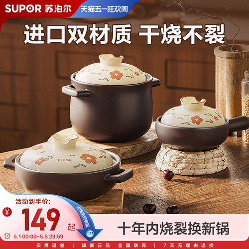 苏泊尔陶瓷煲家用砂锅煤气灶