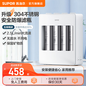 苏泊尔超滤净水器新款家用五级精滤大流速厨房水龙头过滤器净水机