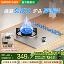 苏泊尔燃气灶单眼灶具家用厨房台嵌入式 天然液化气猛火节能MSD11